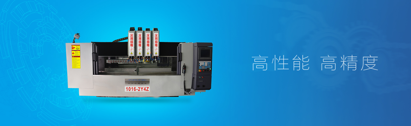 從機床工業(yè)看日本如何成為制造業(yè)強國？   深圳精雕數控設備有限公如何成為數控機床的領頭羊